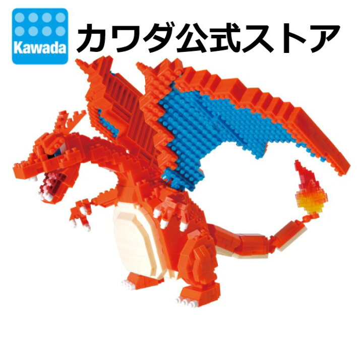 楽天市場 Nanoblock ポケットモンスター リザードン Dx ナノブロック ポケモン メガ おもちゃ ナノ ブロック デラックス Nano Block ホビー インテリア ミニ プレゼント Pokemon ギフト ドラゴン ほのお ナノブロックファクトリー