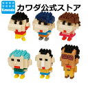 ナノブロック ミニナノ クレヨンしんちゃん vol.3（BOX)｜ブロック おもちゃ ミニチュア フィギュア しんちゃん nanoblock まとめ買い 誕生日 ギフト プレゼント クリスマ Xmas 大人 趣味