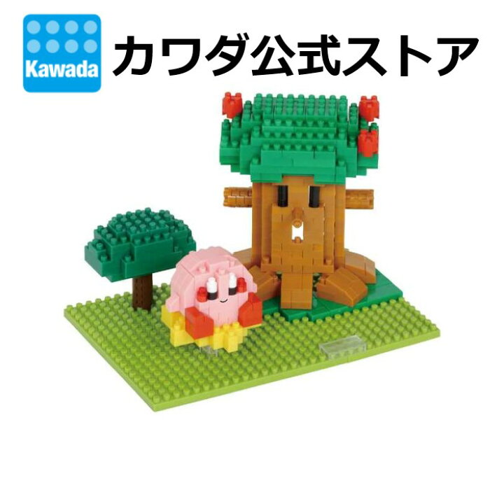 楽天市場 カワダ公式ストア ナノブロック 星のカービィ プププランド おもちゃ 女の子 男の子 室内 遊び ブロック 知育玩具 キッズ 小学生 知育おもちゃ おうち遊び 誕生日プレゼント プレゼント ギフト キャラクター ナノブロック カービィ ナノブロックファクトリー 楽天市場 カワダ公式ストア ナノブロック 星のカービィ プププランド おもちゃ 女の子 男の子 室内 遊び ブロック 知育玩具 キッズ 小学生 知育おもちゃ おうち遊び 誕生日プレゼント プレゼント ギフト キャラクター ナノブロック カービィ ナノブロックファクトリー