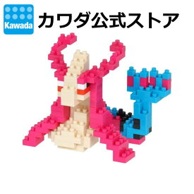 【カワダ公式ストア】ナノブロック ポケットモンスター ミロカロス｜nanoblock ブロック おもちゃ ホビー 大人 子供 こども ミニチュア フィギュア フィギア プレゼント ポケモン