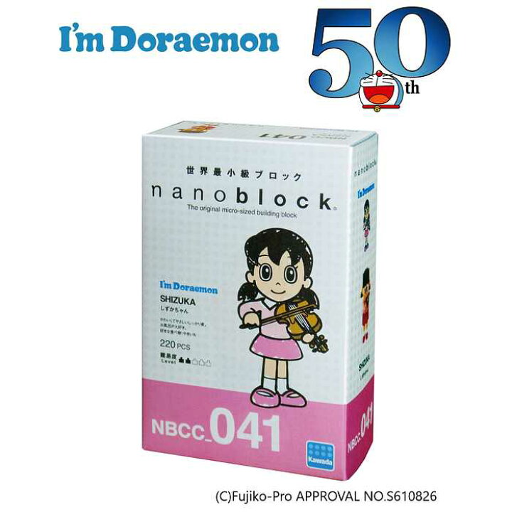 楽天市場 Nanoblock しずかちゃん ナノブロックファクトリー