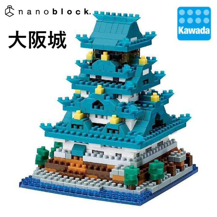 楽天市場】ナノブロック 大阪城｜nanoblock ブロック おもちゃ ホビー 