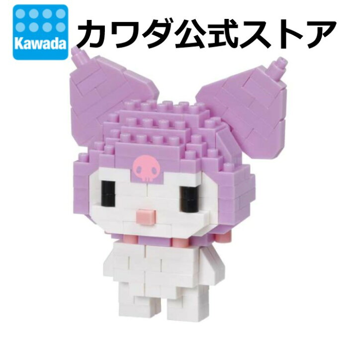 楽天市場】ナノブロック クロミ ｜サンリオ マイメロディ ブロック 