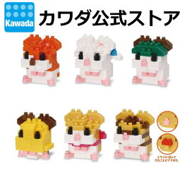 【カワダ公式ストア】ナノブロック ミニナノ とっとこハム太郎 vol.2（BOX）｜nanoblock ブロック おもちゃ ホビー 大人 子供 こども ミニチュア フィギュア フィギア プレゼント ハム太郎 ハムたろう