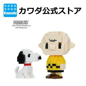 7ViimubN `[[EuEƃXk[s[ | nanoblock ubN  ߋ a v[g Mtg NX}X CeA l  yY PEANUTS