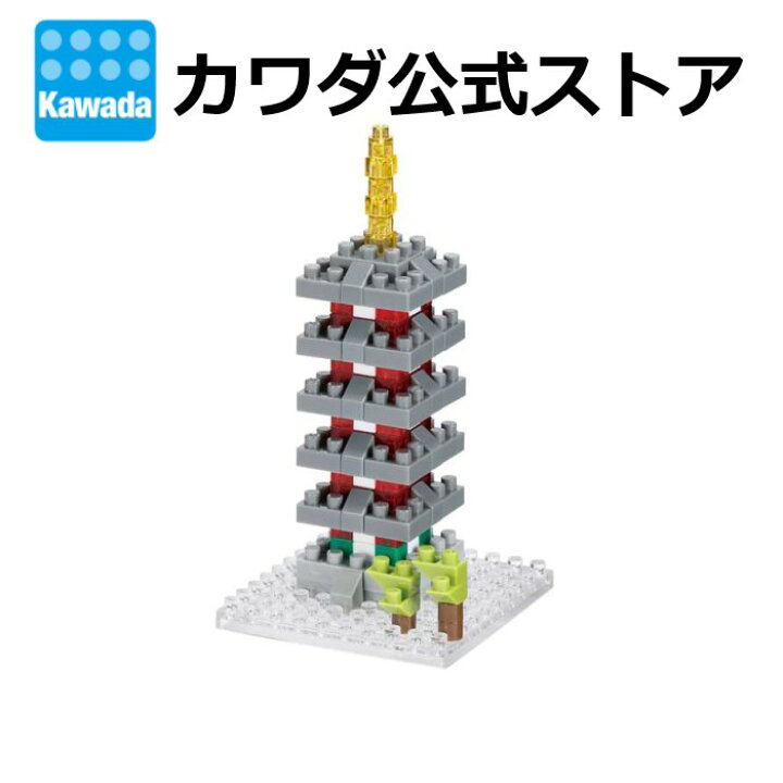 楽天市場】【オフィシャルストア限定】五重塔 |ナノブロック nanoblock 