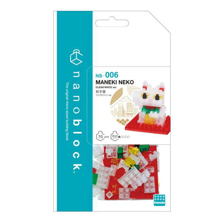 楽天市場】【オフィシャルストア限定】招き猫 クリアホワイト ver 【日本未発売】 ナノブロック互換 招き猫 おもちゃ パズル 暇つぶし b