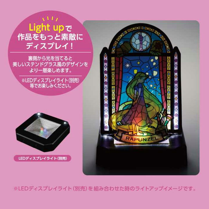 楽天市場】クミテラ /ラプンツェル(ステンドグラスデザイン)| クラフト 
