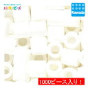 【カワダ公式ストア】パーラービーズ 単色 しろ | アイロンビーズ 5mm 5ミリ アイロン ビーズ ギフト おもちゃ 玩具 …