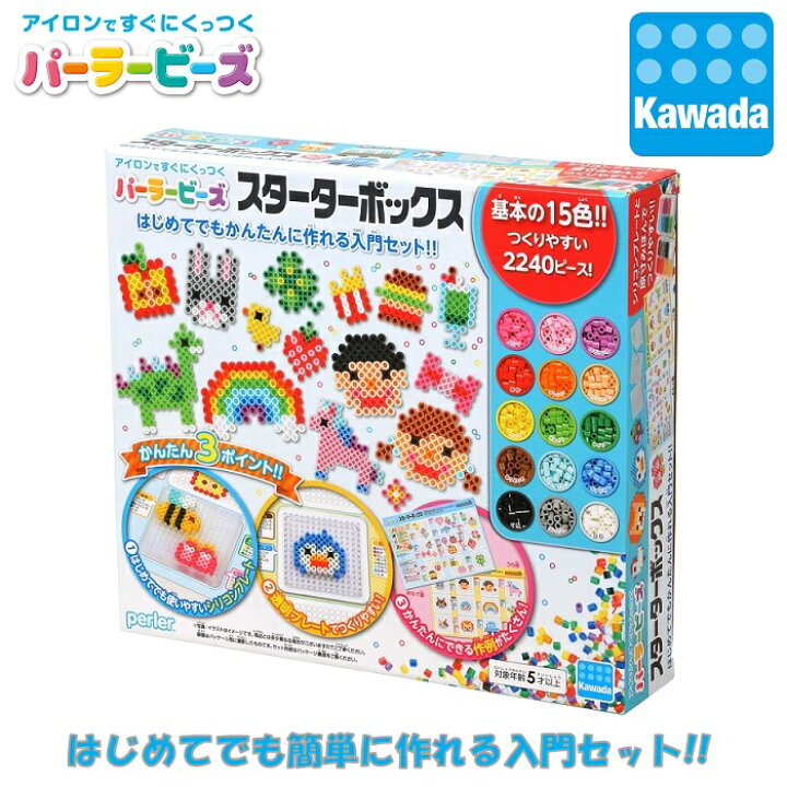 楽天市場 カワダ公式ストア パーラービーズ スターターボックス アイロンビーズ セット ビーズ おもちゃ 玩具 教育玩具 知育玩具 キッズ 女の子 女子 小学生 誕生日 プレゼント ギフト かわいい クリスマスプレゼント クリスマス 室内 遊び ナノブロックファクトリー 楽天市場 カワダ公式ストア パーラービーズ スターターボックス アイロンビーズ セット ビーズ おもちゃ 玩具 教育玩具 知育玩具 キッズ 女の子 女子 小学生 誕生日 プレゼント ギフト かわいい クリスマスプレゼント クリスマス 室内 遊び ナノブロックファクトリー