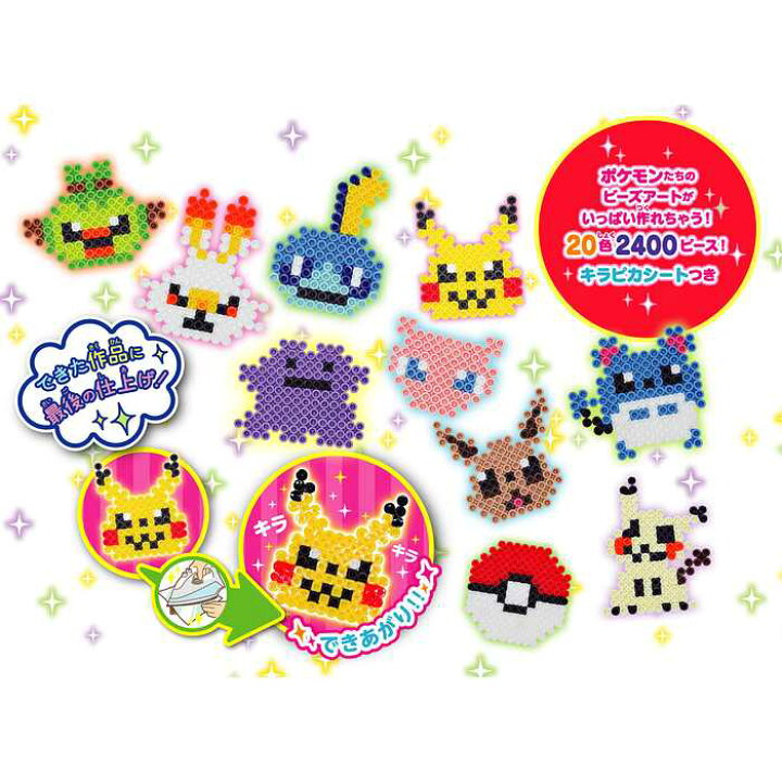 楽天市場 パーラービーズ ポケットモンスター キラピカセット ポケモン オモチャ ビーズ アイロンビーズ プレート セット おもちゃ 玩具 知育玩具 教育玩具 趣味 ホビー クラフト 子ども 子供 こども キッズ 男の子 女の子 男児 女児 男子 女子 小学生 誕生日 楽天市場 パーラービーズ ポケットモンスター キラピカセット ポケモン オモチャ ビーズ アイロンビーズ プレート セット おもちゃ 玩具 知育玩具 教育玩具 趣味 ホビー クラフト 子ども 子供 こども キッズ 男の子 女の子 男児 女児 男子 女子 小学生 誕生日
