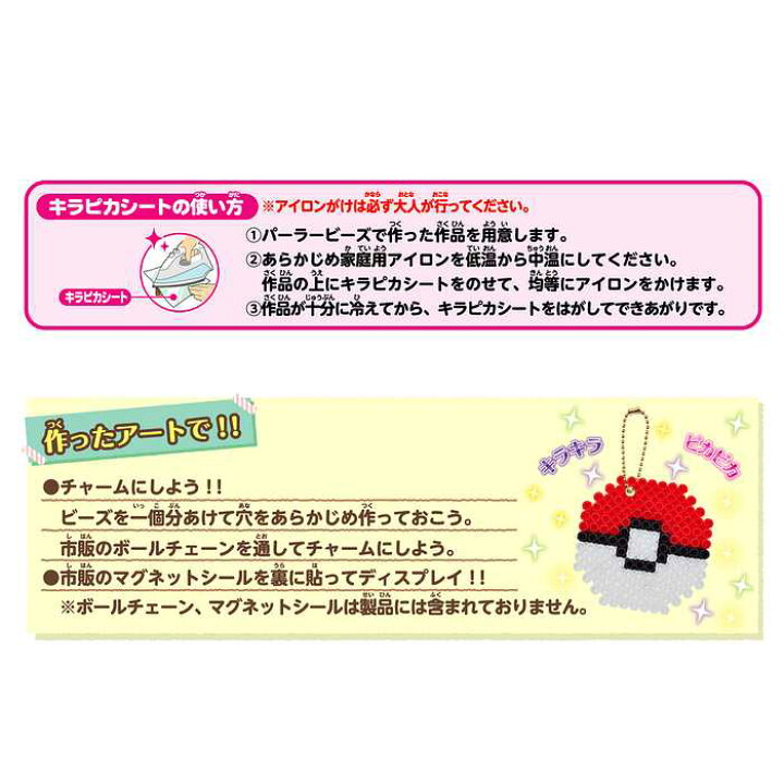 楽天市場 パーラービーズ ポケットモンスター キラピカセット ポケモン オモチャ ビーズ アイロンビーズ プレート セット おもちゃ 玩具 知育玩具 教育玩具 趣味 ホビー クラフト 子ども 子供 こども キッズ 男の子 女の子 男児 女児 男子 女子 小学生 誕生日 楽天市場 パーラービーズ ポケットモンスター キラピカセット ポケモン オモチャ ビーズ アイロンビーズ プレート セット おもちゃ 玩具 知育玩具 教育玩具 趣味 ホビー クラフト 子ども 子供 こども キッズ 男の子 女の子 男児 女児 男子 女子 小学生 誕生日