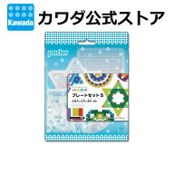 パーラービーズ プレートセット S 四角形と丸形と星形（透明）｜おもちゃ 大人 子供 アイロンビーズ アク…