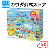 【送料無料】パーラービーズ ポケットモンスター いっぱいセット | アイロンビーズ ポケモン ビーズ 誕生…