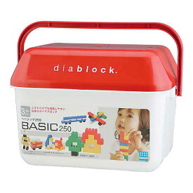 【カワダ公式ストア】ダイヤブロック BASIC 250｜おもちゃ 子ども 子供 教育玩具 知育玩具 プレゼント ブロック ダイヤ ダイアブロック