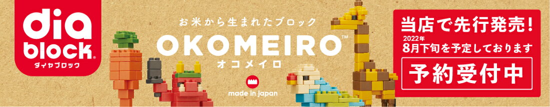 楽天市場 メーカーカワダ公式のナノブロックなどの直販サイトです ナノブロックファクトリー トップページ 楽天市場 メーカーカワダ公式のナノブロックなどの直販サイトです ナノブロックファクトリー トップページ