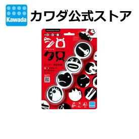 【エントリーでポイント10倍!スーパーSALE限定】シロクロ |おもちゃ オモチャ ホビー バラエティ パズル ゲーム ファミリーゲーム 知育玩具 教育玩具 玩具 おうち遊び 室内 遊び 誕生日プレゼント プレゼント ギフト kawada アナログゲーム 脳トレ