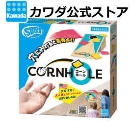 スポトイ コーンホール | スポーツトイ スポーツ トイ 玩具 おもちゃ 運動 外遊び ギフト アウトドア 屋外 遊び 外 小学生 プレゼント レクリエーション 運動玩具 運動遊び あそび 誕生日 ギフト クリスマス キャンプ グッズ 話題 楽しい