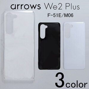 arrows We2 Plus F-51E/M06 P[XJo[ n X}[gtHP[X