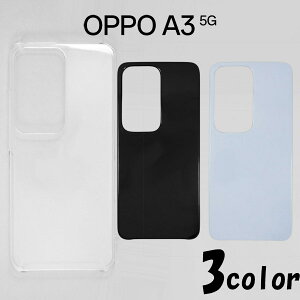 OPPO A3 5G ケースカバー 無地 スマートフォンケース