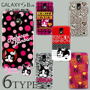 GALAXY S II SC-03D �P�[�X�J�o�[ ���x�b�J�{���{�� �X�}�[�g�t�H���P�[�X RebeccaBonbon