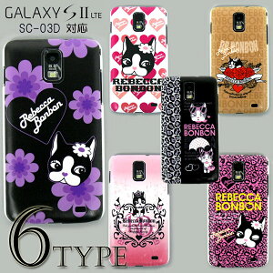 GALAXY S II SC-03D �P�[�X�J�o�[ ���x�b�J�{���{�� �X�}�[�g�t�H���P�[�X RebeccaBonbon