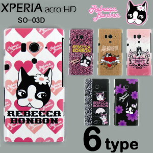 XPERIA acro HD SO-03D IS12S �P�[�X�J�o�[ ���x�b�J�{���{�� �X�}�[�g�t�H���P�[�X RebeccaBonbon