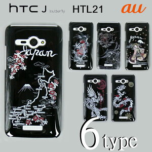 HTC J butterfly HTL21 �P�[�X�J�o�[ ���n �a�� �X�}�[�g�t�H���P�[�X au