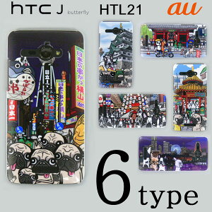 HTC J butterfly HTL21 �P�[�X�J�o�[ �������� �����n �X�}�[�g�t�H���P�[�X au