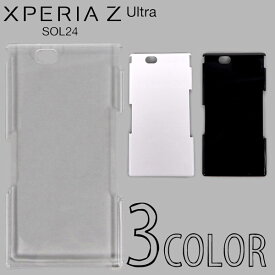Xperia Z Ultra SOL24 ケースカバー 無地 スマートフォンケース au