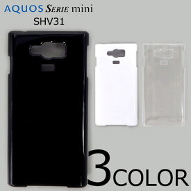 AQUOS SERIE mini SHV31 ケースカバー 無地 スマートフォンケース au