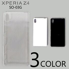 Xperia Z4 SO-03G ケースカバー 無地 スマートフォンケース docomo