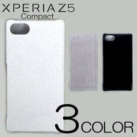 Xperia Z5 compact SO-02H ケースカバー 無地 スマートフォンケース