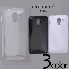 DIGNO E　503KC ケースカバー 無地 スマートフォンケース Y!mobile