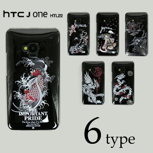 HTC J One HTL22 �P�[�X�J�o�[ ���n�a�� �X�}�[�g�t�H���P�[�X