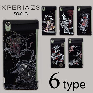 Xperia Z3 SO-01G/SOL26/401SO �P�[�X�J�o�[ ���n �a�� �X�}�[�g�t�H���P�[�X
