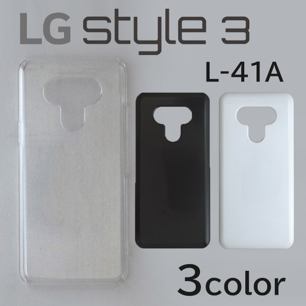LG style3 L-41A 対応 在庫あり 無地 限定価格セール ケースカバー スマートフォンケース
