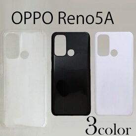 OPPO Reno5A ケースカバー 無地 スマートフォンケース