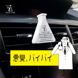車芳香剤 おしゃれ 自動車 バイクの人気商品 通販 価格比較 価格 Com