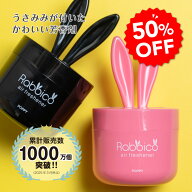 50％OFF! SS期間中【日本製】ラビッコ(RABBICO) くるまにポピー　芳香剤　フレグランス　車　置き型　カ…
