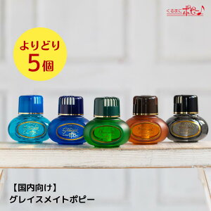 yǂ5Zbgzy{zOCXCg|s[(GRACE MATE POPPY) ܂Ƀ|s[ ԁ@a@ԁ@F܁@tOX@J[pi