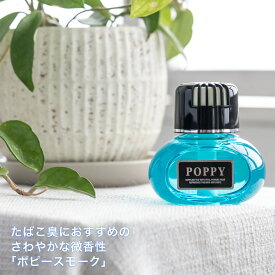 【日本製】ポピースモーク(POPPY SMOKE) /スカッシュ 2372 車 芳香剤 ダイヤケミカル ダイヤックス くるまにポピー　旧車　昭和　車　芳香剤　フレグランス　カー用品
