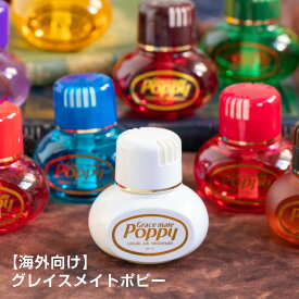 【日本製】海外向けグレイスメイトポピー(GRACE MATE POPPY) くるまにポピー　旧車　昭和　車　芳香剤　フレグランス　カー用品