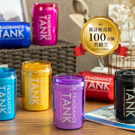 【日本製】フレグランスタンク(FRAGRANCE TANK) くるまにポピー　芳香剤　フレグランス　車　置き型　カー用品