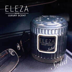 【日本製】エレザソリッド (ELEZA SOLID)/ホワイトムスククラシック 15071 車 芳香剤 ダイヤケミカル ダイヤックス くるまにポピー 2021s　芳香剤　フレグランス　車　置き型　カー用品