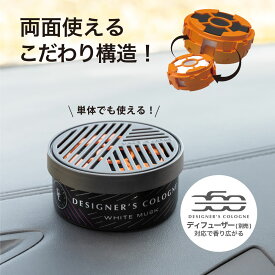 【日本製】DC360 カートリッジ(DC360 CARTRIDGE) くるまにポピー2023s　芳香剤　フレグランス　車　置き型　カー用品