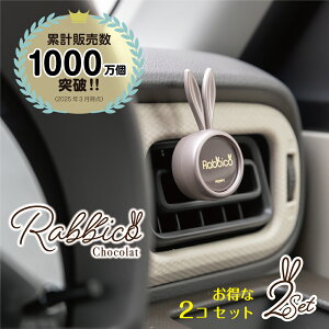 �y�݌v�̔���1000���˔j�z�y���{���z���r�b�R�G�A�[�V���R��(RABBICO AIR CHOCOLAT) ����܂Ƀ|�s�[2023s �t���O�����X�@�ԁ@�������@�J�[�p�i�@�G�A�R��