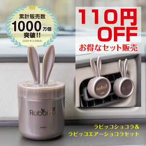 y݌v̔1000˔jzyu^ƃGA[̃Zbg110~OFFzrbRVRu^Q&GAR[o[^CṽZbg (RABBICO CHOCOLAT) ܂Ƀ|s[2023s