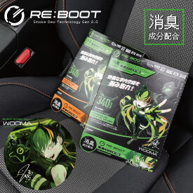 【日本製】リブートシート下(REBOOT UNDER SEAT) くるまにポピー2023s　芳香剤　フレグランス　カー用品　絵師　キャラクター　WOOMA　シート下