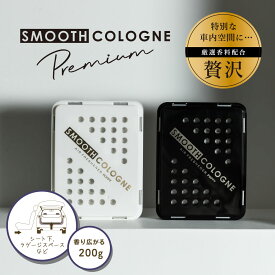 【日本製】スムースCプレミアム(SMOOTH C PREMIUM) くるまにポピー2023s　芳香剤　フレグランス　車　置き型　カー用品